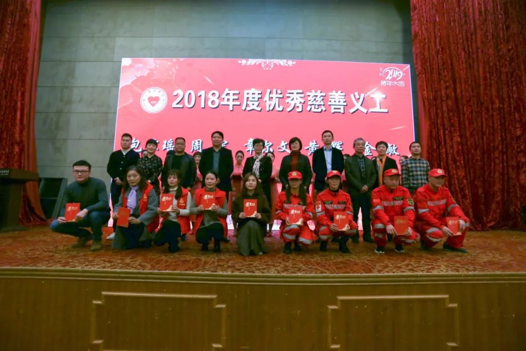 不忘初心做义工2018年象山县慈善年会