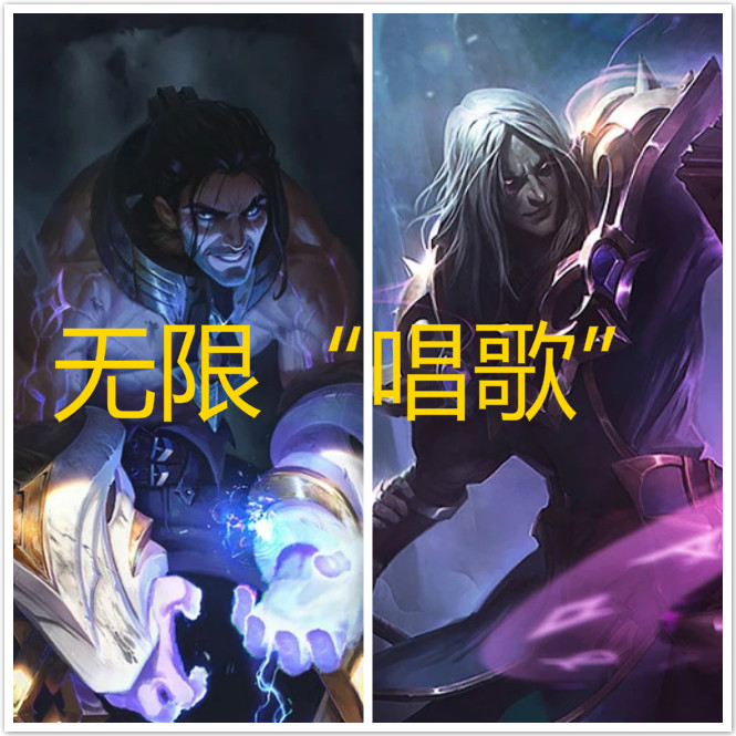 lol:塞拉斯比亚索还"快乐?对面有这4个英雄,选他即无敌