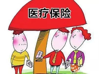 医保到年限怎么办