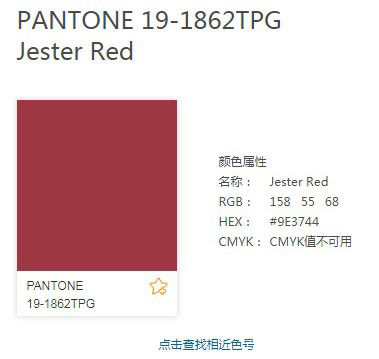 嘉年华红放射出活力热情及兴奋,在pantone 2019年流行色里,嘉年华红色
