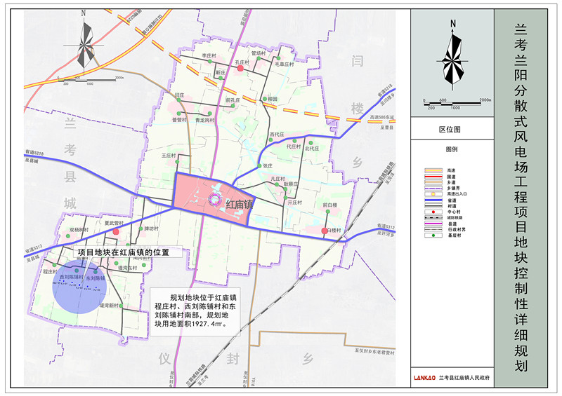 兰考兰阳分散式风电场工程项目地块控制性详细规划