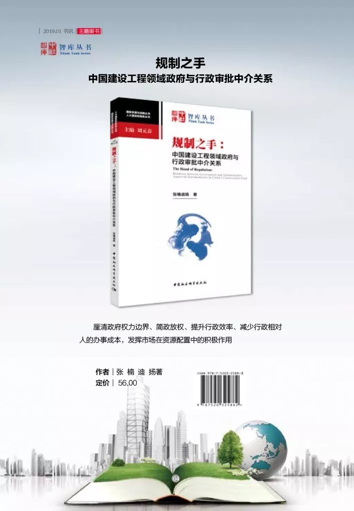 2019書單 | 社科書訊1月刊 生活 第5張