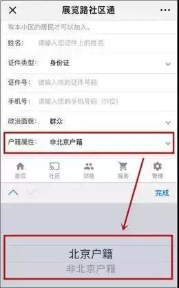 社区常住人口是什么意思_常住人口登记卡是什么(2)