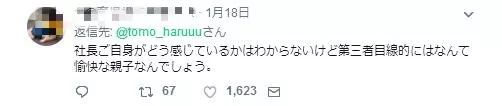 日本羅森便利店的社長抱怨兒子到了叛逆期…「全家」卻笑了！ 搞笑 第7張