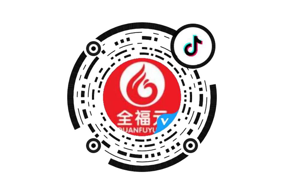 全福元新春抖音秀开始啦!有大奖哦