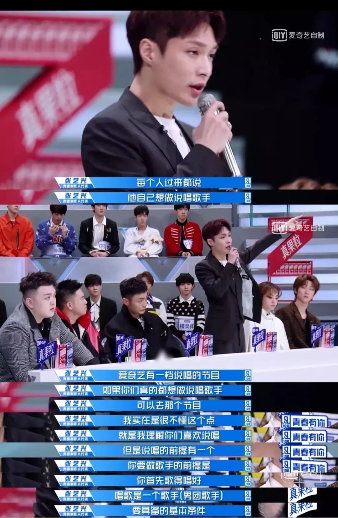 2019開年綜藝男子偶像選秀正面剛！《青春有你》VS《以團之名》 娛樂 第49張