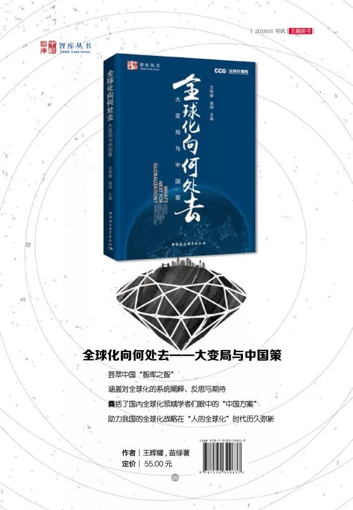 2019書單 | 社科書訊1月刊 生活 第6張