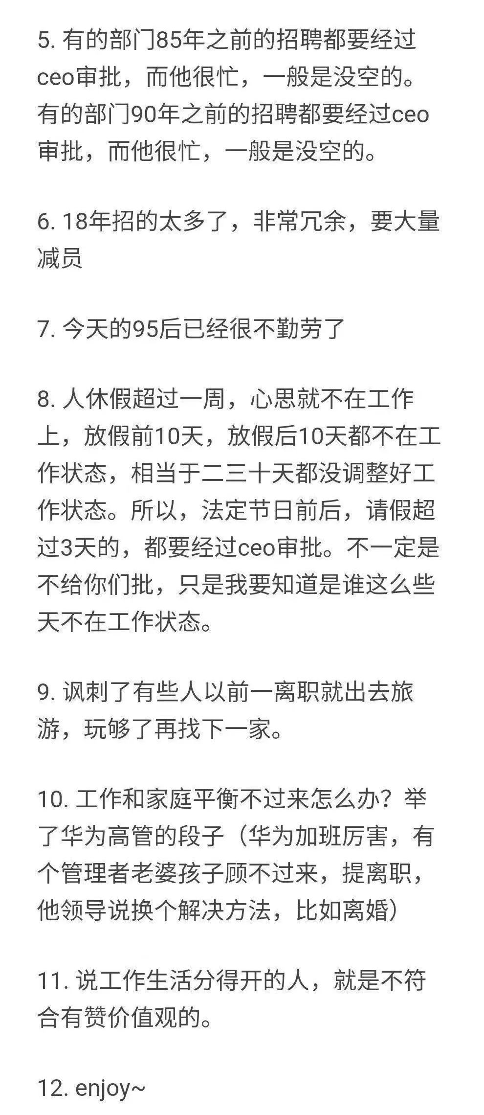 公司年會公開宣布「996」工作制？《勞力法》這麼說…… 科技 第2張