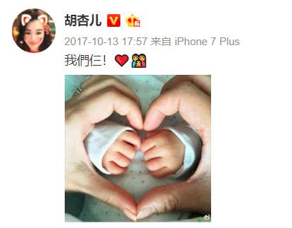 娱乐圈再添猪宝宝!胡杏儿晒照报喜怀上二胎,两个宝宝互动超有爱