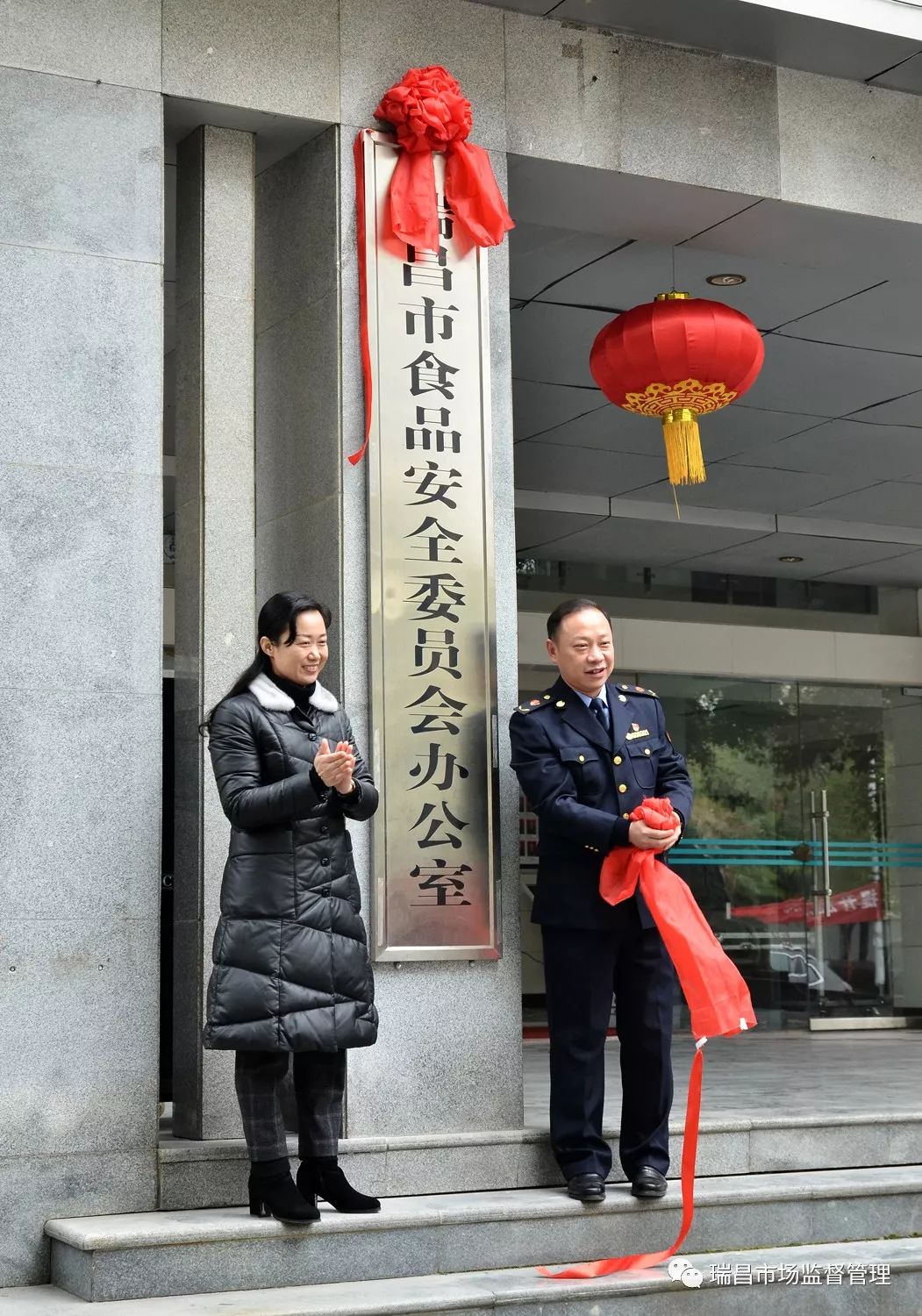 官宣全新的瑞昌市市场监督管理局今日揭牌