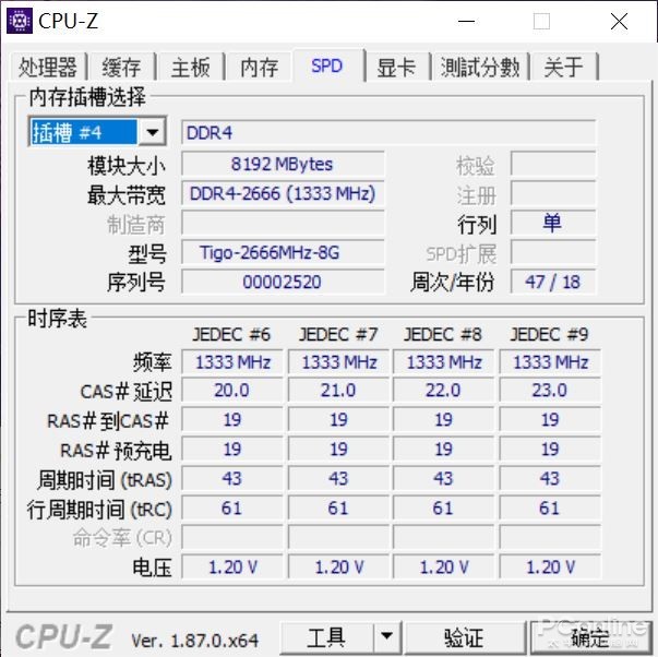 金泰克貪狼星電競內存評測：無燈馬甲不走尋常路 遊戲 第6張