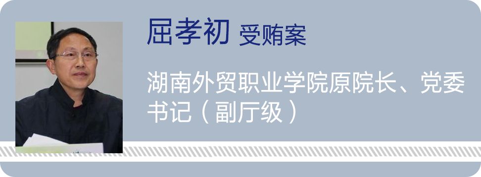 2018年5月31日,怀化市中级人民法院对被告人李效伟,汪俊,谭久均等三人