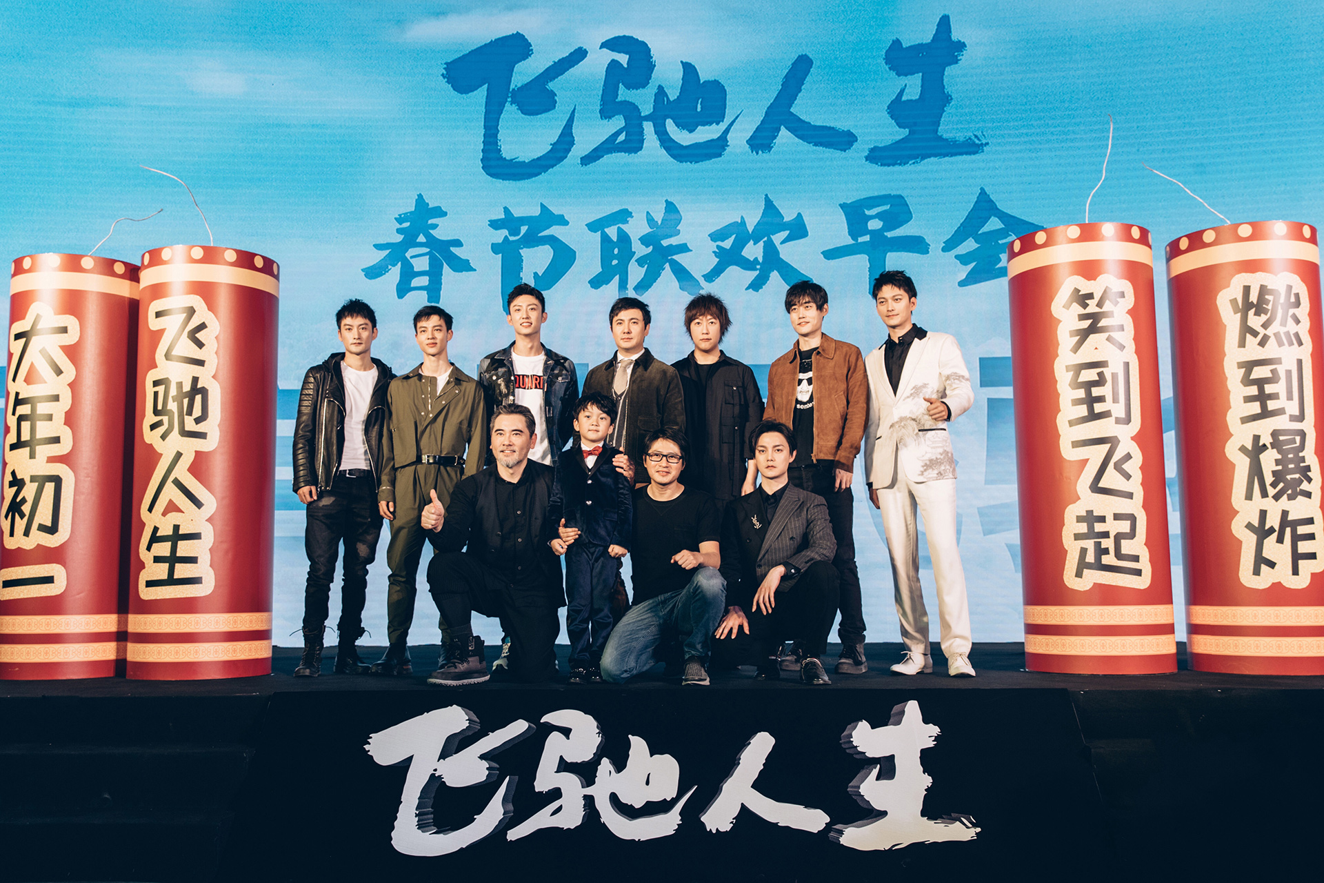 韓信組合「奔現」了！發布會變大型KTV現場 韓寒拉著沈騰主演們大合唱《一半人生》 娛樂 第2張