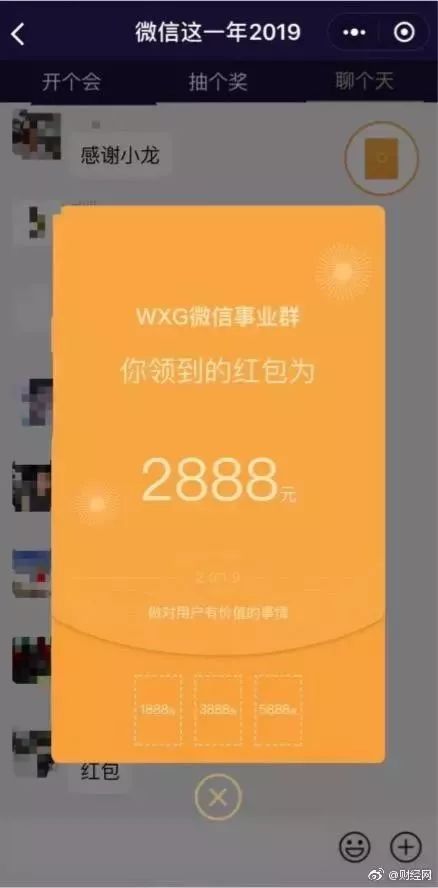 微信回應屏蔽京東/今日頭條一事； 黃章爆料魅族16s更多細節 科技 第2張