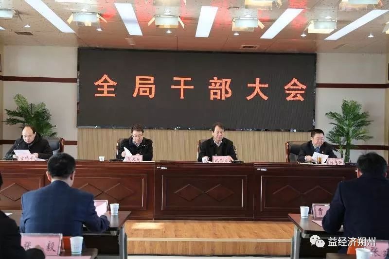 决定任命句志强同志为朔州市规划和自然资源局党组书记,局长