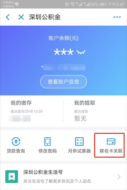 公积金卡号忘了怎么办