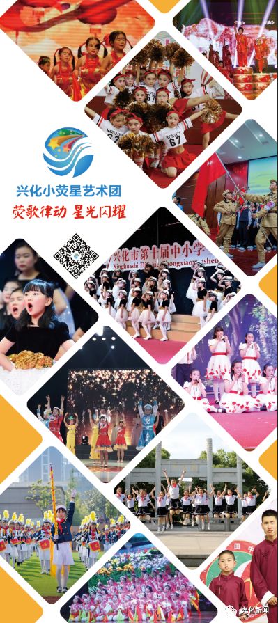 兴化小荧星艺术团节目单兴化电视台演播大厅地点2019年1月30日(星期三