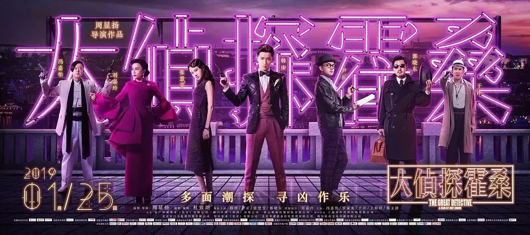 影訊丨韓庚新作《大偵探霍桑》熱映 娛樂 第1張