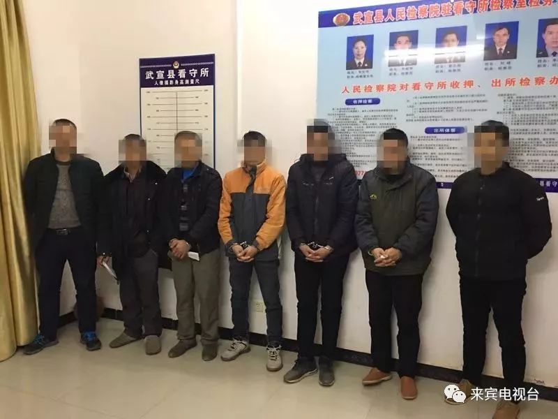 武宣警方打掉一涉恶团伙,7人落网!_通挽镇