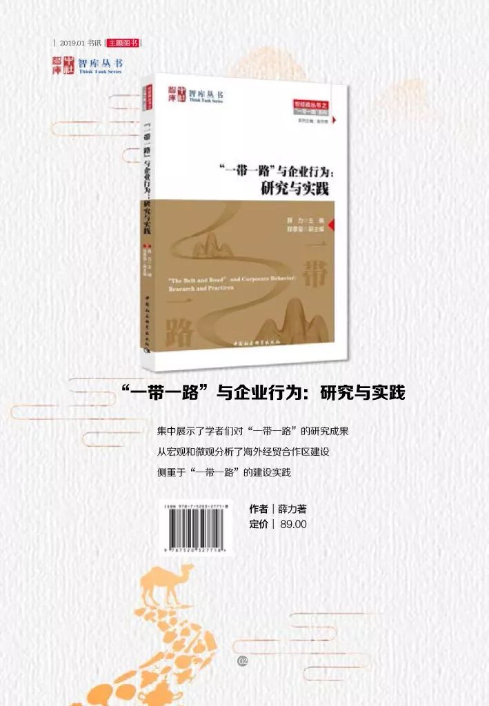 2019書單 | 社科書訊1月刊 生活 第3張