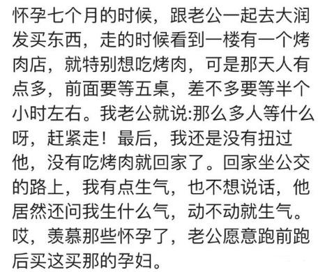 懷孕時，都提出過什麼奇葩要求？網友：誰讓自己是兩個人呢 生活 第5張