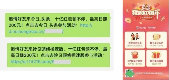 微信回應屏蔽京東/今日頭條一事； 黃章爆料魅族16s更多細節 科技 第1張