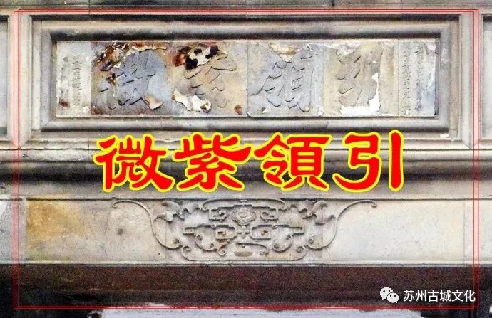 苏州古建之砖雕门楼15中和堂汪宅的质厚文明