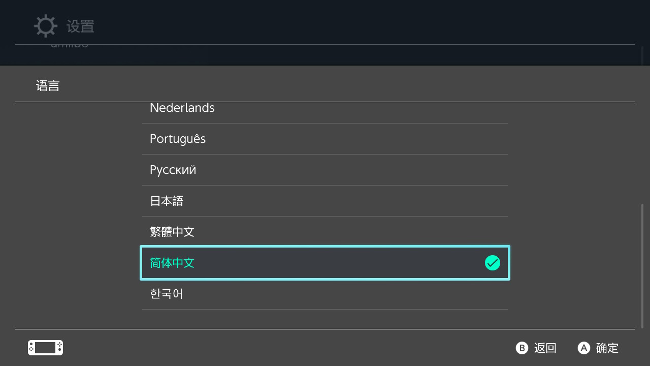 任天堂 Switch 中文版系統上手，這些地方能顯示中文了 遊戲 第8張