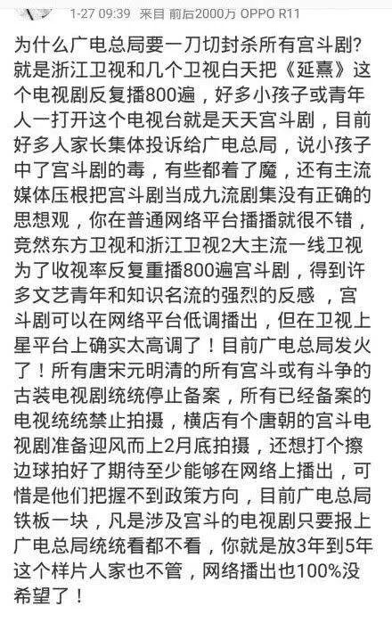 《如懿傳》《延禧攻略》宮鬥劇集體下線？各大衛視為何全面禁播？ 娛樂 第7張