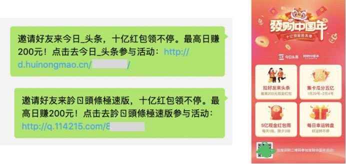 微信公示點名頭條滴滴京東網易雲音樂App ，違規誘導！ 科技 第1張