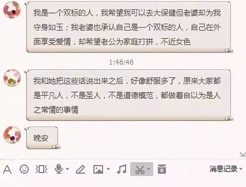 正能量分享老婆出轨后我发现了绿帽子的正确戴法