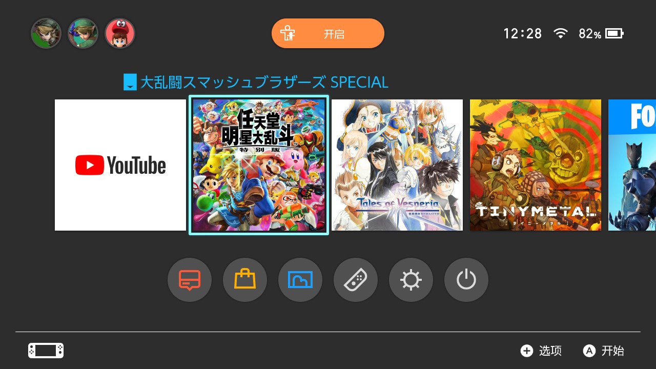 任天堂 Switch 中文版系統上手，這些地方能顯示中文了 遊戲 第4張