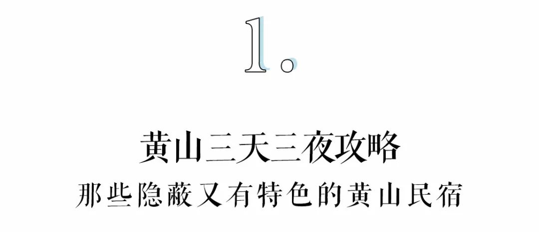 完爆日本鐵路，杭黃高鐵的隱藏秘密竟然是…… 旅遊 第9張