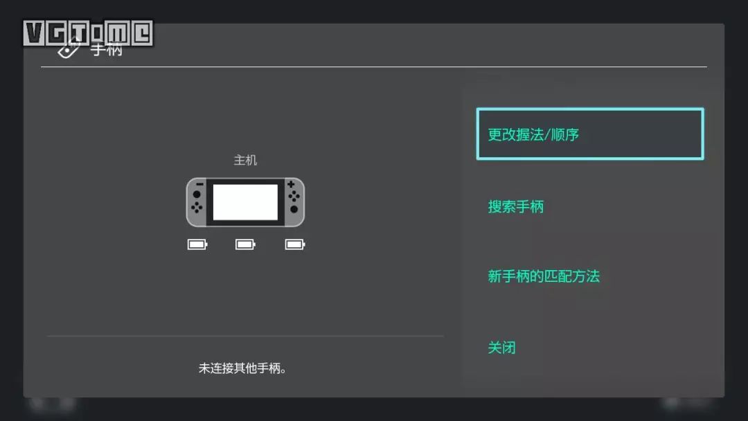 Switch 7.0.0版本系統更新，中文系統來了！ 遊戲 第7張