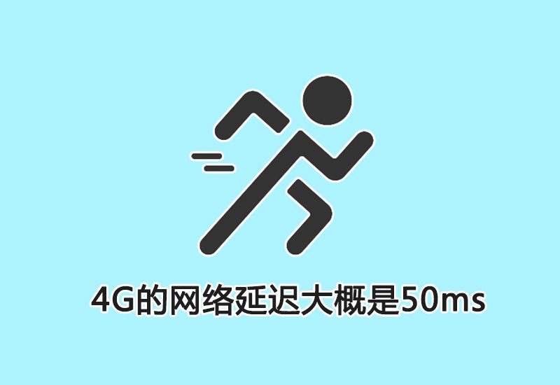 简笔画知识5g网络为什么那么快