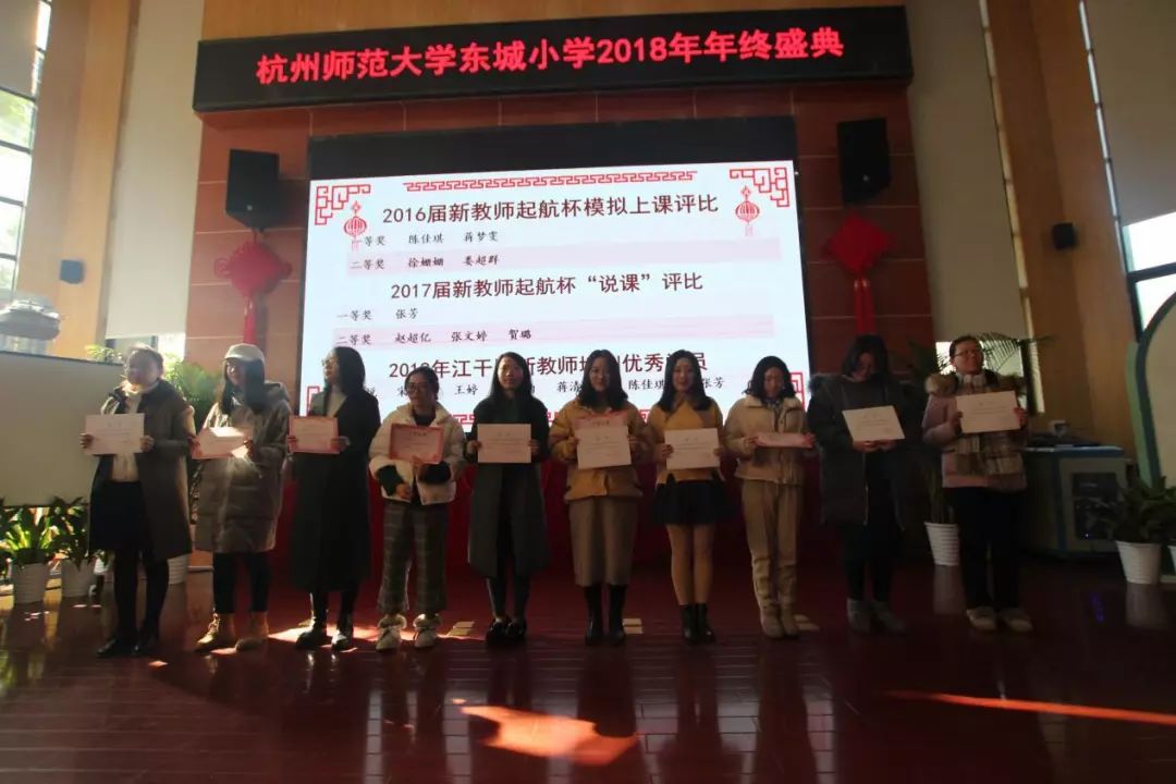 猪事顺利以心迎新记杭州师范大学东城小学2018年年终盛典