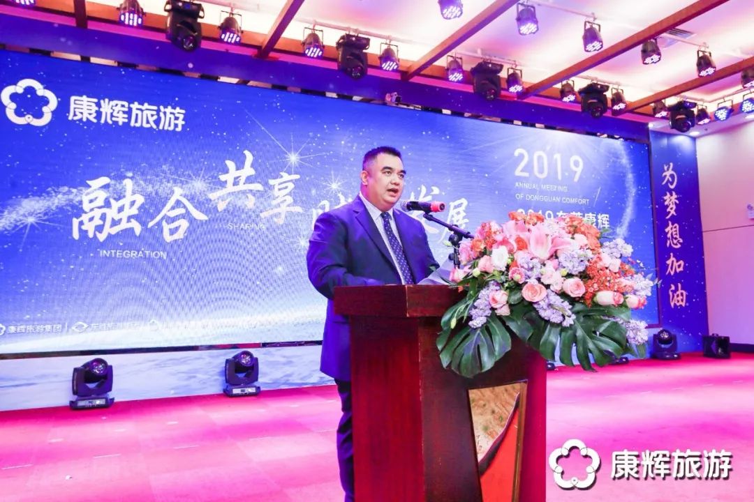 融合,共享,赋能,发展——2019东莞康辉新春答谢会精彩