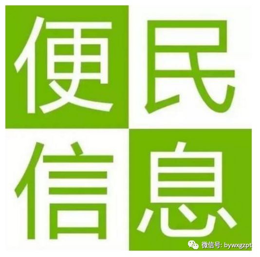 【通知】巴彦县自来水公司便民通知