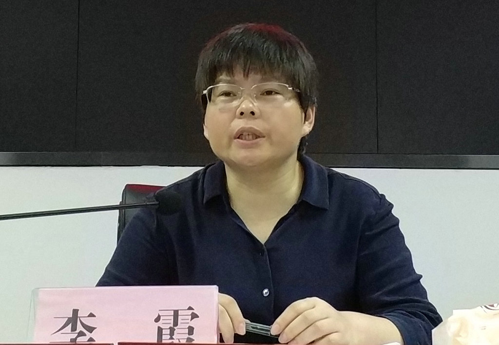 内乡县召开"最多跑一次"工作推进会_李霞