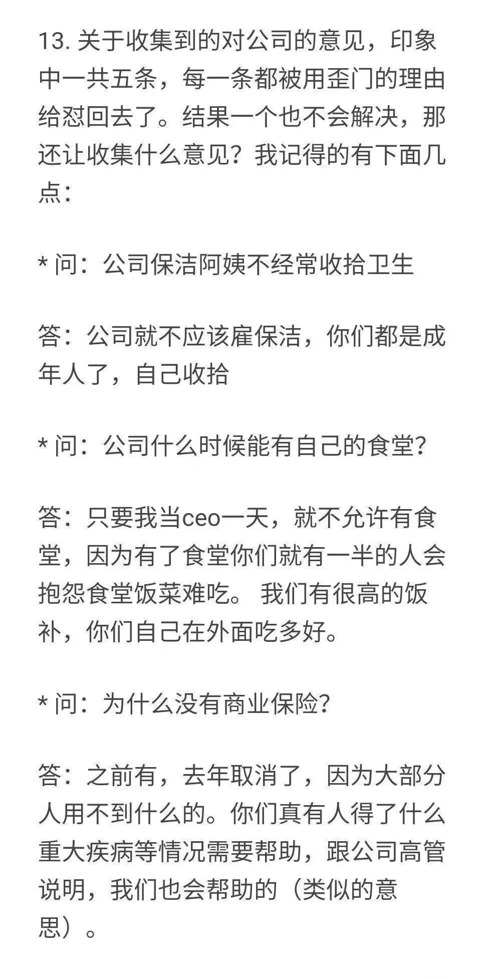 公司年會公開宣布「996」工作制？《勞力法》這麼說…… 科技 第3張