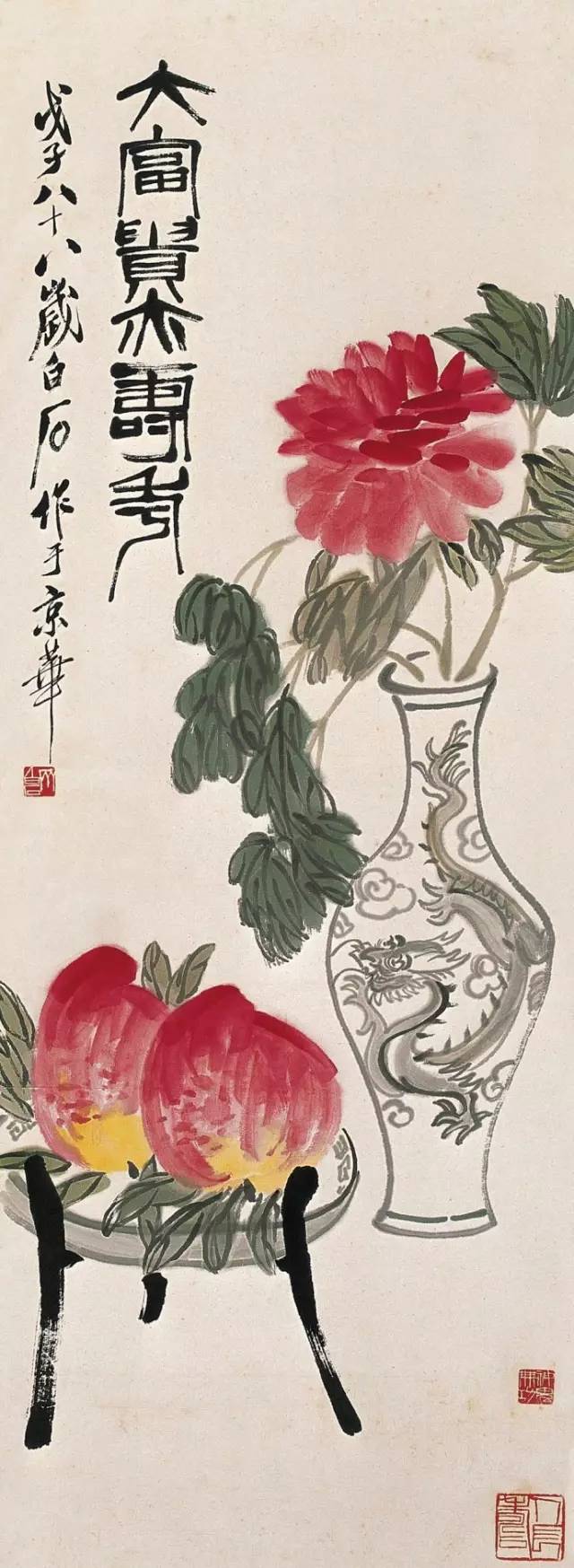 白石老人自述：我的晚年十年