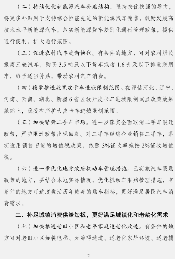 中国农业能否满足中国不断增长的人口