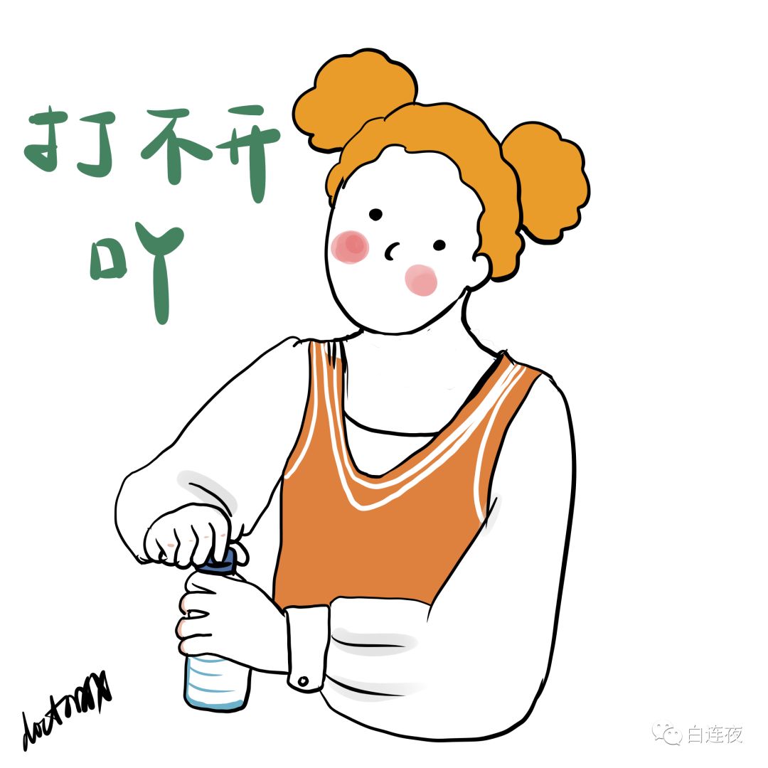 06 有的女孩子平时连瓶盖都拧不开