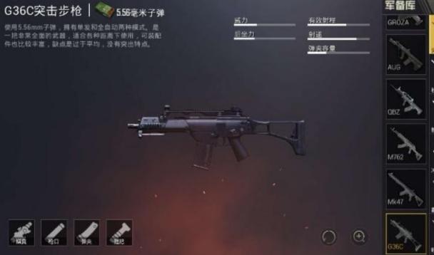 刺激戰場：M416失寵，新武器成玩家最愛，美女主播豪取20殺 遊戲 第1張