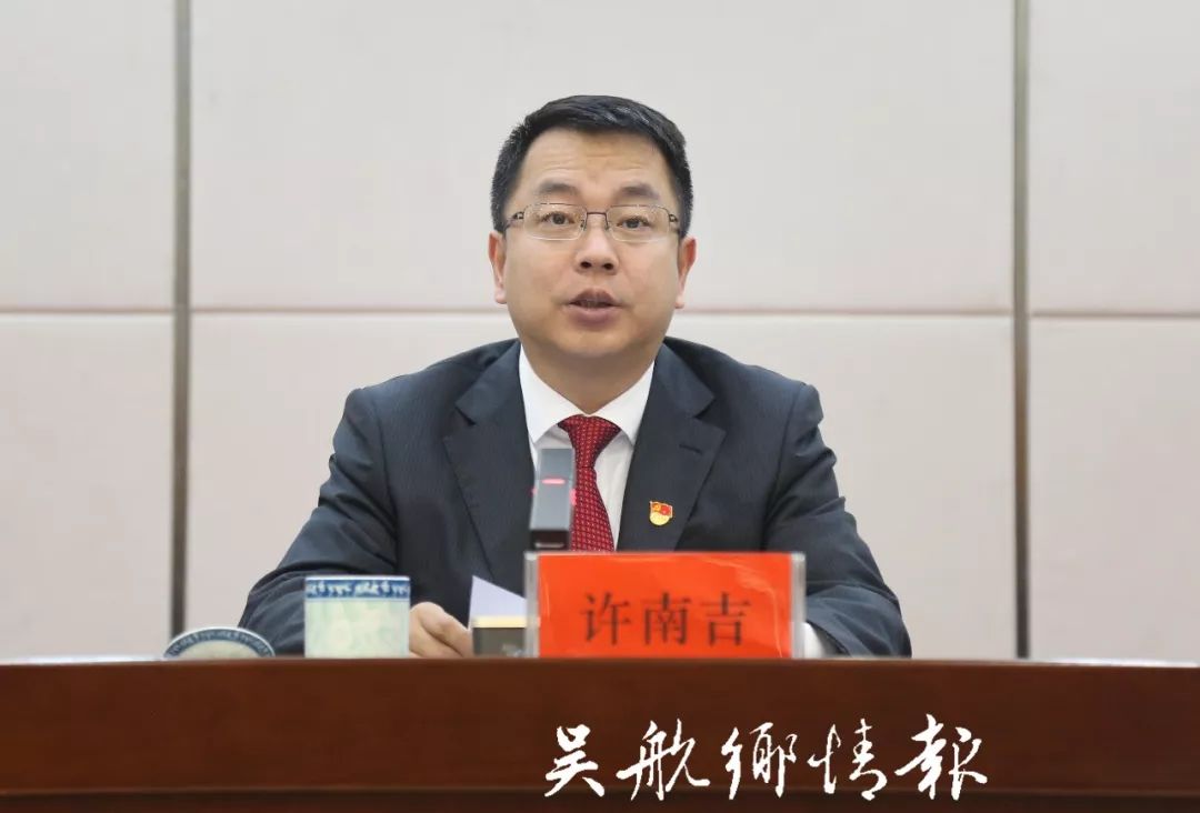 福州新区管委会副主任,区委书记许南吉出席会议并讲话.