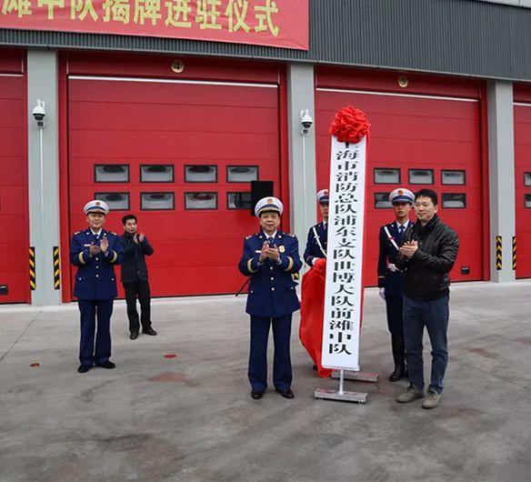 前滩消防站由上海市消防总队,浦东新区人民政府,上海前滩国际商务区