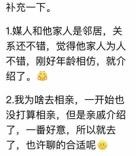 此文獻給準備去相親的女生們，可以分享一下，記得，轉發避奇葩！ 搞笑 第45張