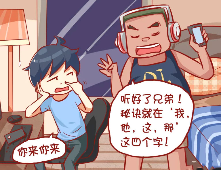 搞笑漫画,你这五音不全的,还能喊麦?