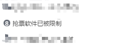 你過年回家的火車票是怎麼買到的？掏錢買加速包，錢可能白花了... 科技 第1張