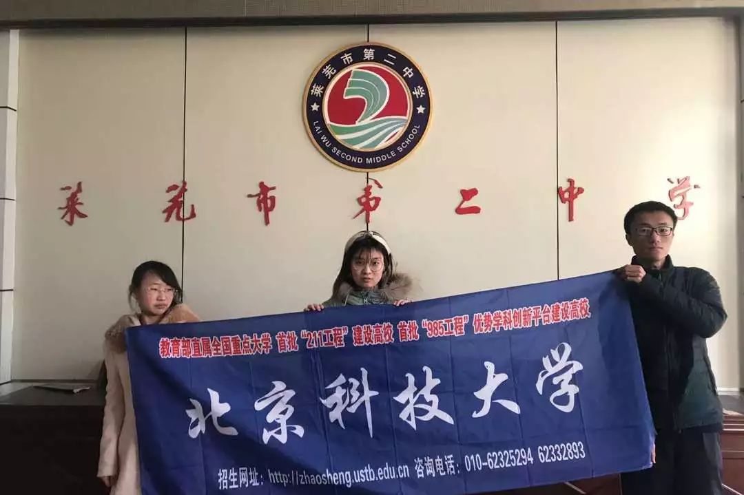 烟台市第三中学 莱芜市第一中学 莱芜二中 凤城中学 德州乐陵一中